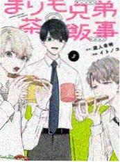 去你家吃饭吧 综艺封面